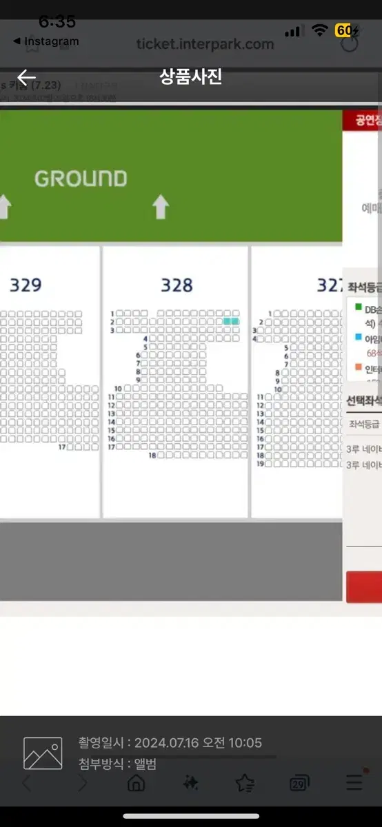 키움 두산 7/23 티켓 정가로 팝니다